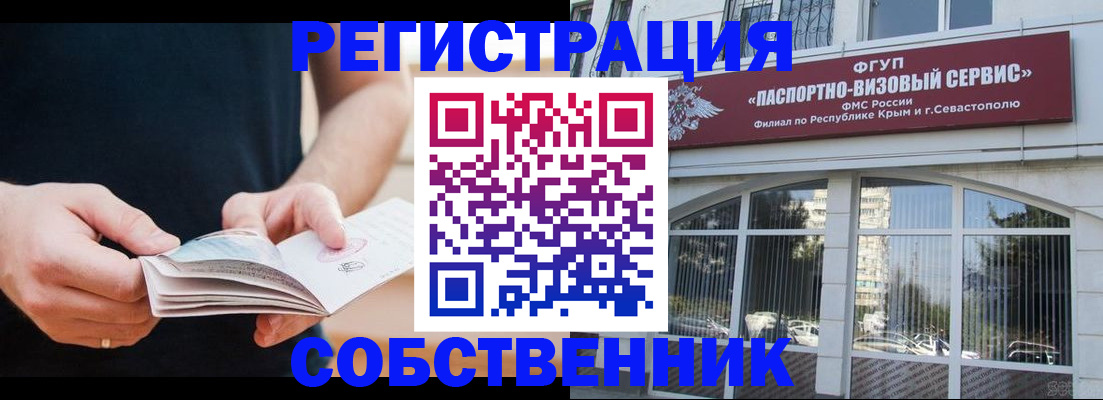 временная регистрация законно в Родниках